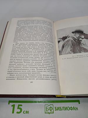 Мариэтта Шагинян. Собрание сочинений. Том четвертый. Очерки 1941-1969