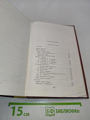 Мариэтта Шагинян. Собрание сочинений. Том четвертый. Очерки 1941-1969