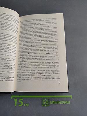 Крушение республики