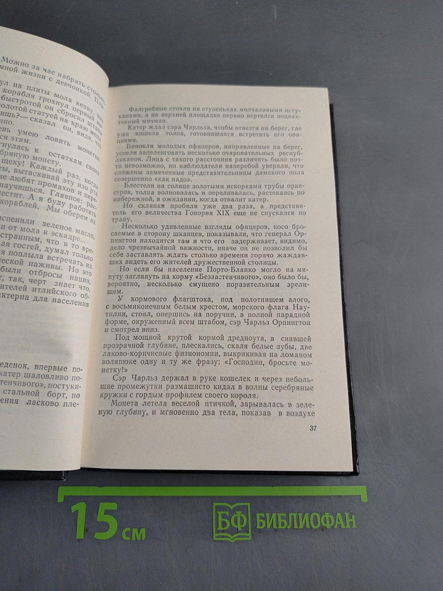 Крушение республики