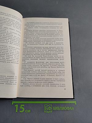 Крушение республики