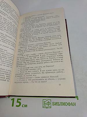Молодо-зелено, скудный материк