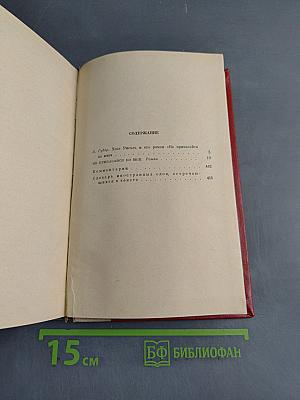 Не прикасайся ко мне