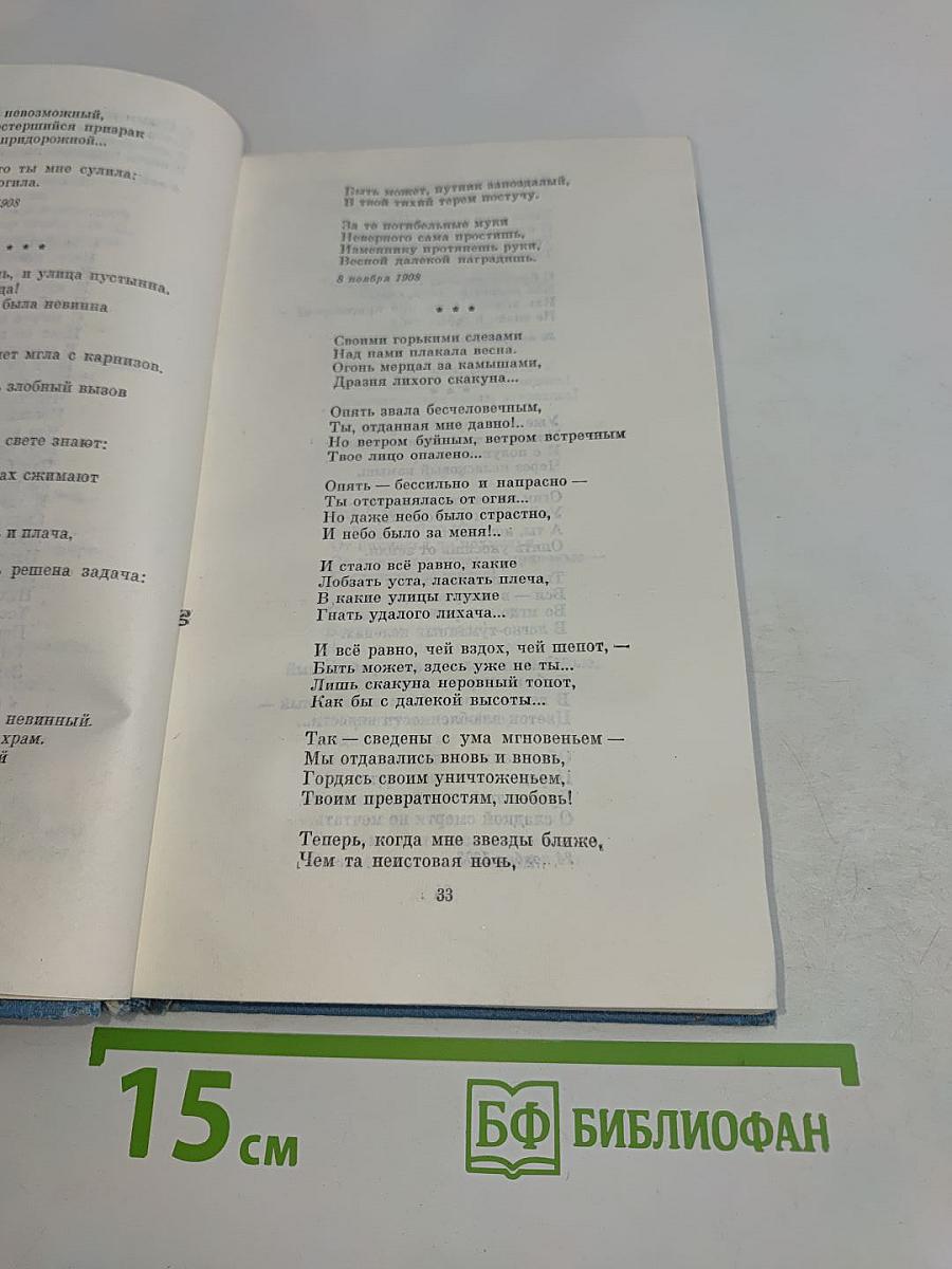 Стихотворения