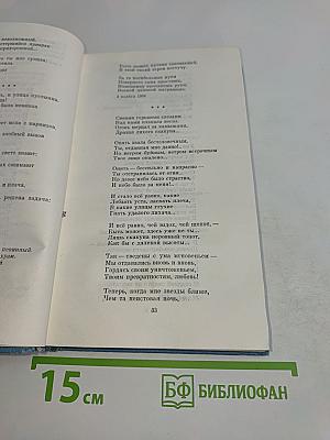 Стихотворения