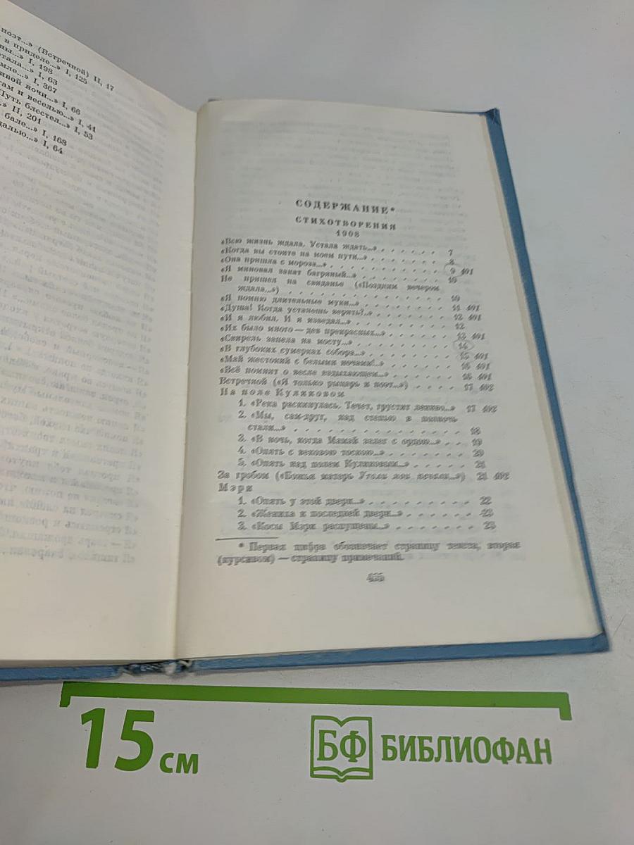 Стихотворения