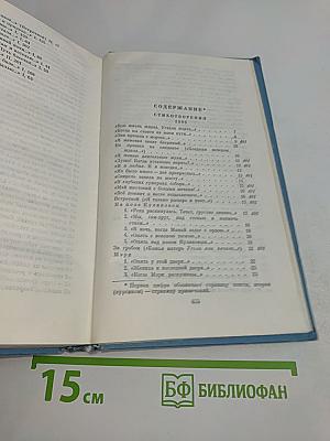 Стихотворения