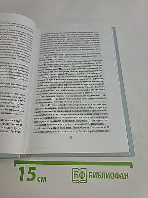 Идеальное русское государство
