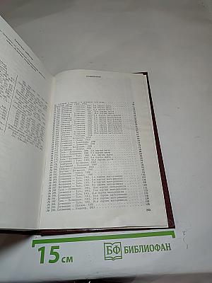 Аналитические и критические работы 1957-1970