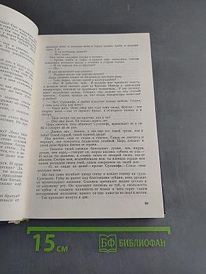 Гранатовый браслет