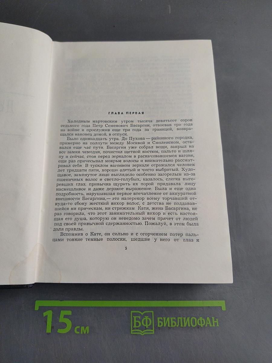 Собрание сочинений в шести томах. Том третий