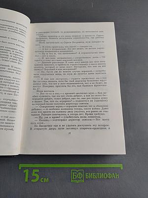 Собрание сочинений в шести томах. Том третий