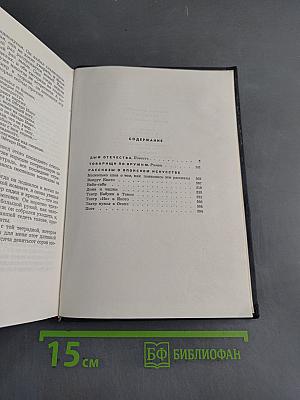Собрание сочинений в шести томах. Том третий
