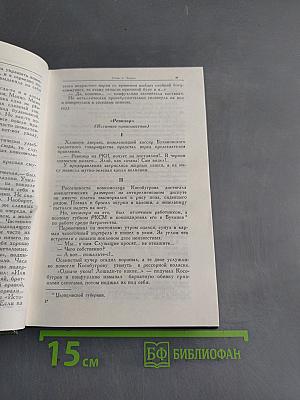 Слово о Родине