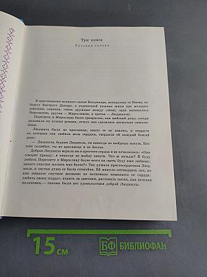 Черная курица, или Подземные жители. Сказки русских писателей