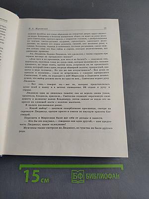 Черная курица, или Подземные жители. Сказки русских писателей