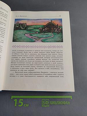 Черная курица, или Подземные жители. Сказки русских писателей