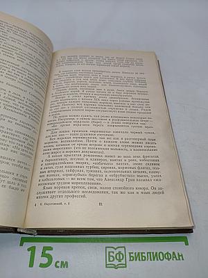 Золотая роза. Повесть. Рассказы