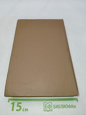 Золотая роза. Повесть. Рассказы