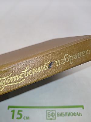 Золотая роза. Повесть. Рассказы