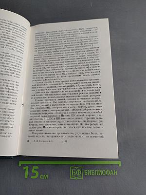 Ленинским курсом. Речи и статьи. Том третий