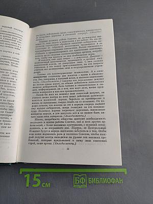 Ленинским курсом. Речи и статьи. Том третий