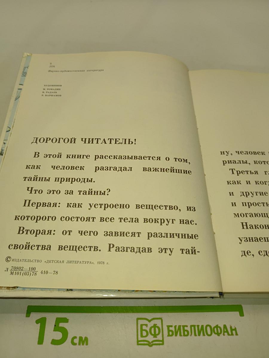 Из чего всё