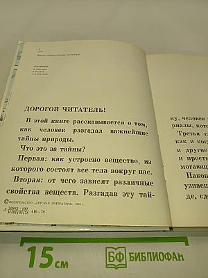 Из чего всё