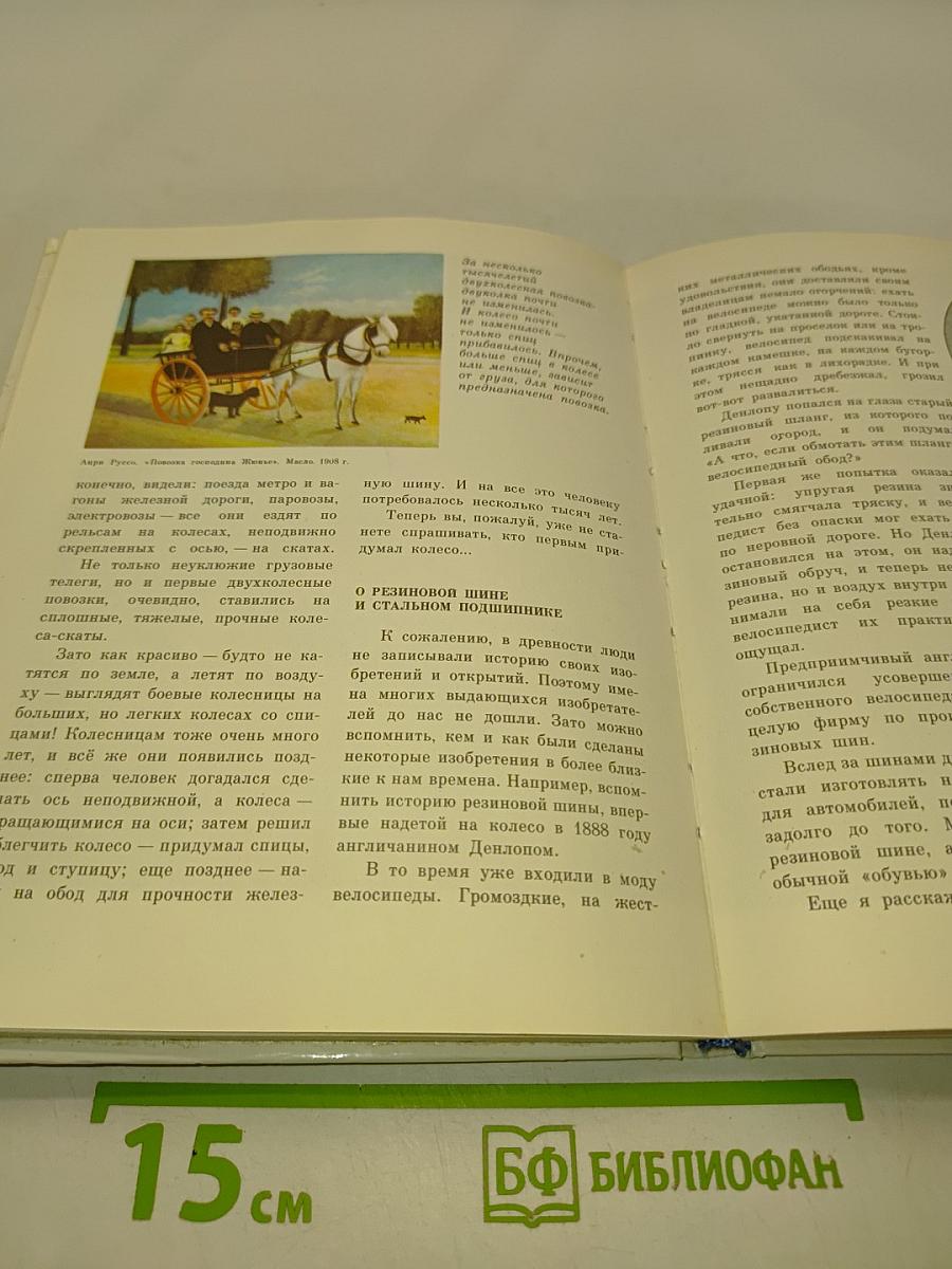 Из чего всё