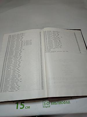Аналитические и критические работы 1957-1970
