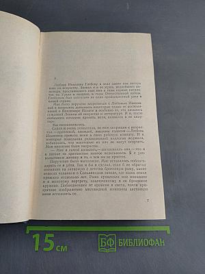 Собрание сочинений. Том третий