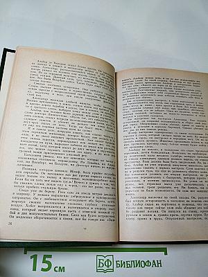 Похитители бриллиантов