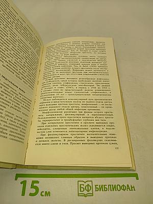 Неотложная урология