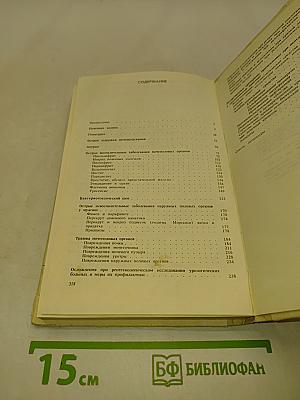 Неотложная урология
