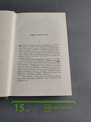 Собрание сочинений. Том двадцатый. Плодотворность