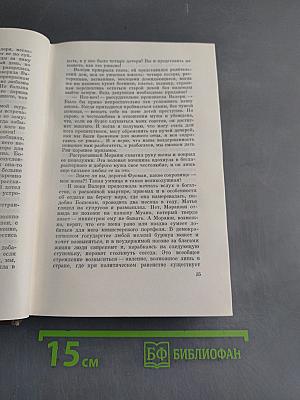 Собрание сочинений. Том двадцатый. Плодотворность