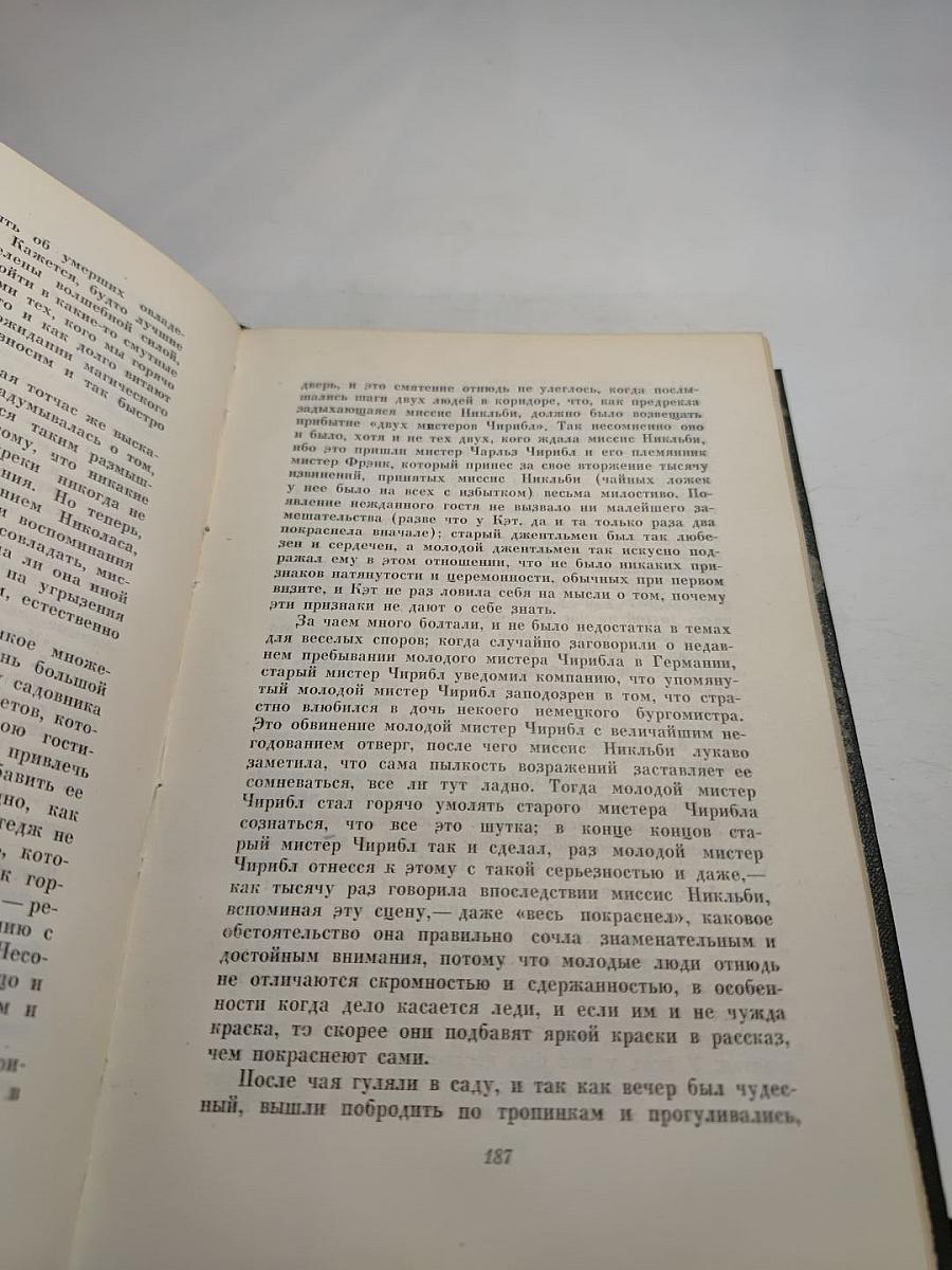 Жизнь и приключения Николаса Никльби. Том Шестой