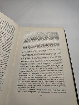 Жизнь и приключения Николаса Никльби. Том Шестой