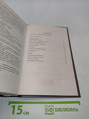 Леди Макбет Мценского уезда