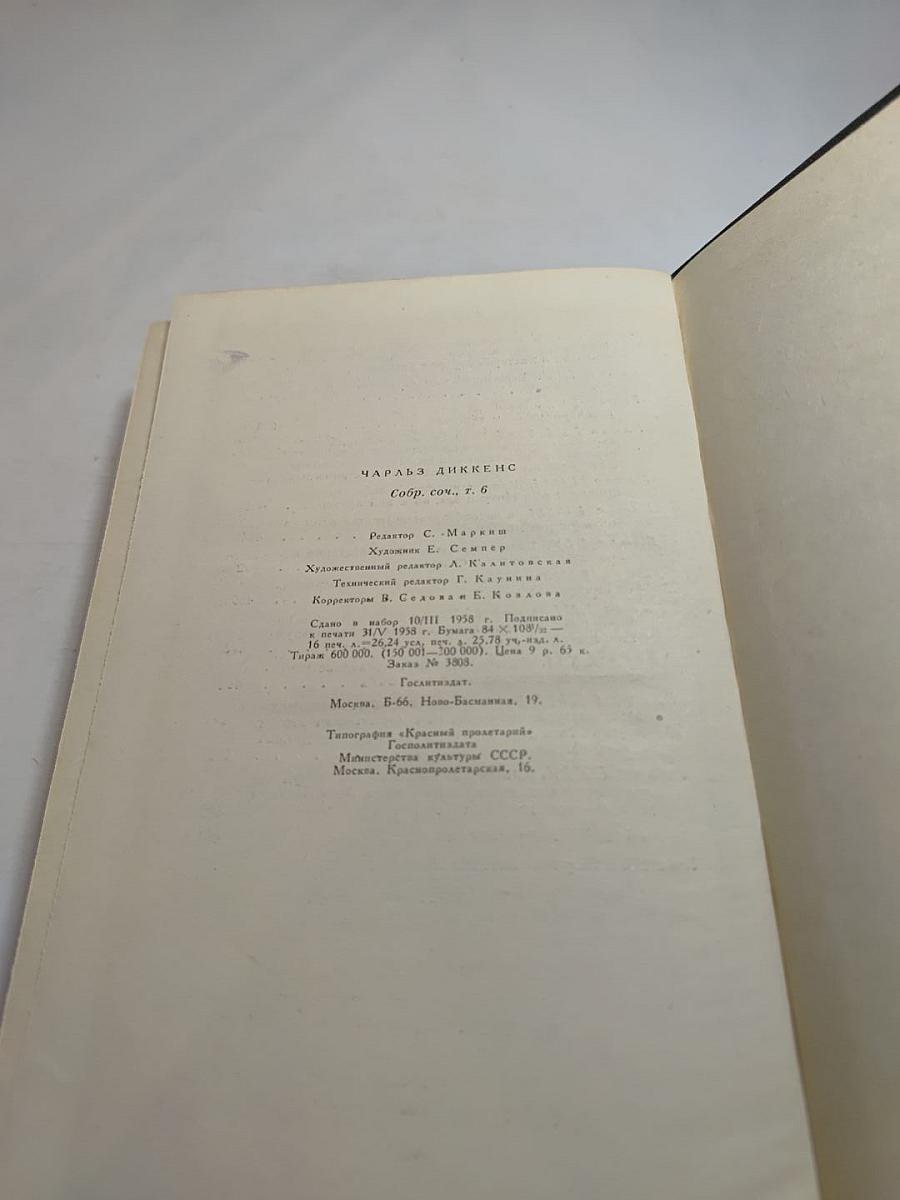 Жизнь и приключения Николаса Никльби. Том Шестой