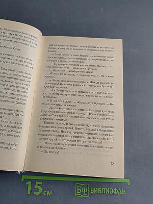 Возвращение любви