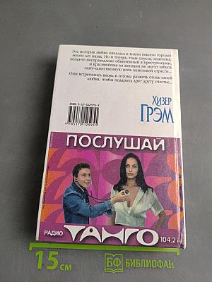 Возвращение любви