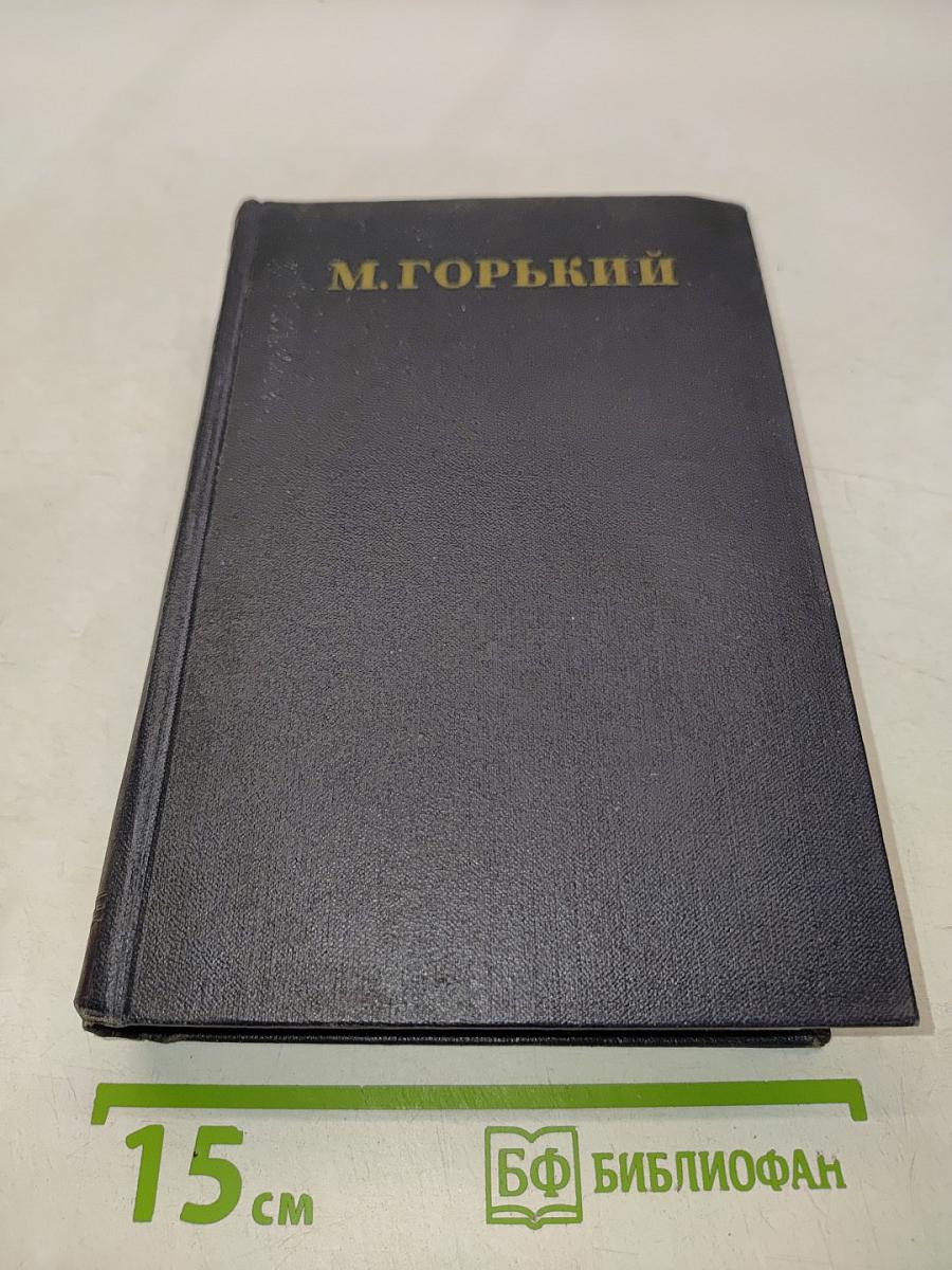 Собрание сочинений в тридцати томах. Том 13. Повести 1913-1923