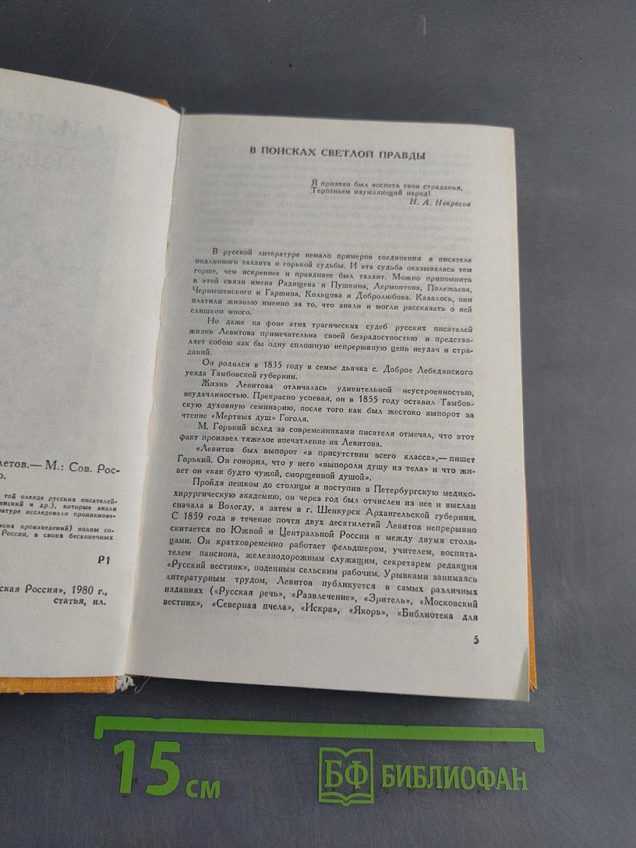 Избранное