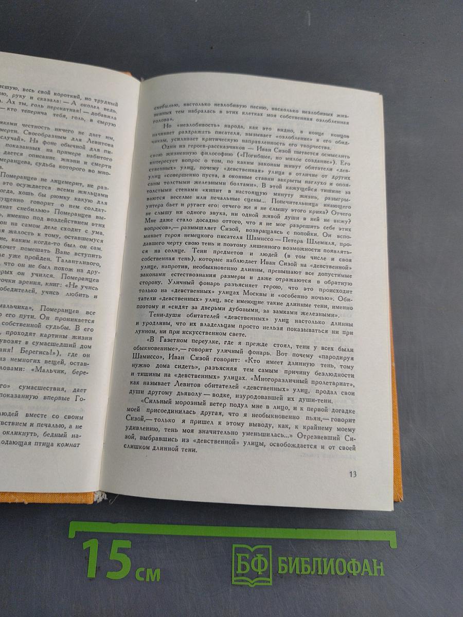 Избранное