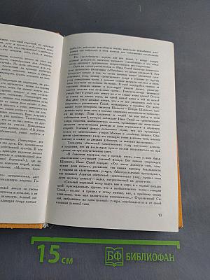 Избранное