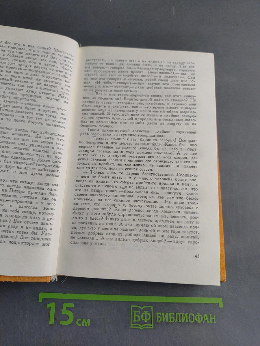 Избранное