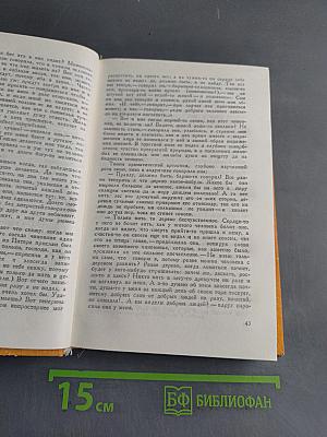 Избранное