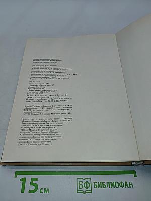 Живое прошлое Земли. Книга для учащихся