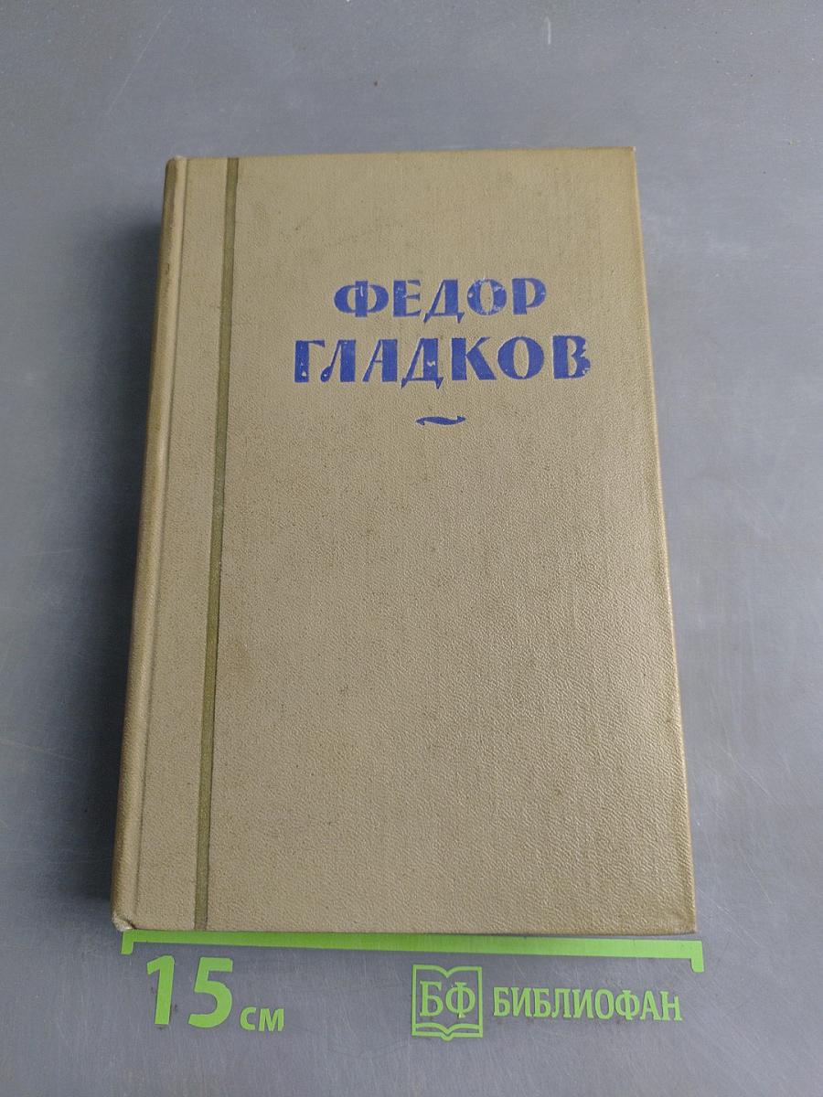 Собрание сочинений. Том третий. Энергия. Части I-III